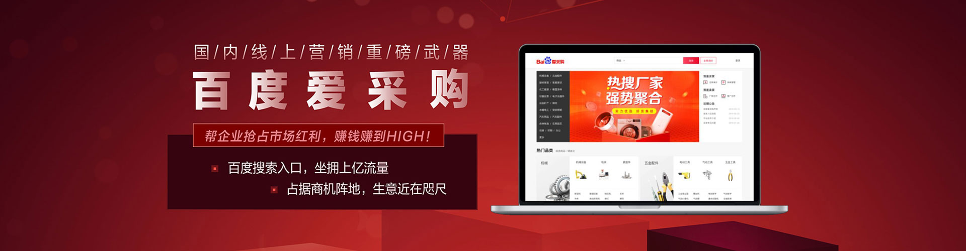 肇源百度竞价推广