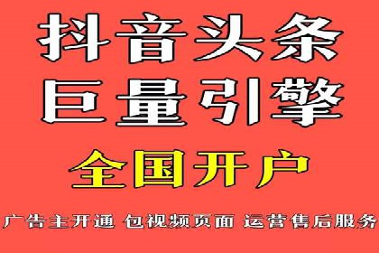 信息流开户实战技巧：案例分析